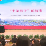 沙洲日记 | “半条被子”故事宣讲团走进清华、北大