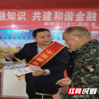 安仁“赶分社”好热闹，邮储银行金融宣传忙
