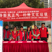 桂阳县启动2023年“扫黄打非”志愿服务集中宣教活动