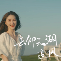 此生必追的郴州（一） | 去仰天湖追风！