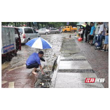 闻雨而动！北湖城管吹响防汛“集结号”