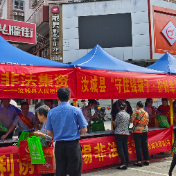 汝城县开展“守住钱袋子，护好幸福家”防范 非法集资集中宣传活动