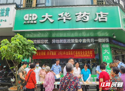 汝城：掀起医疗器械安全宣传热潮