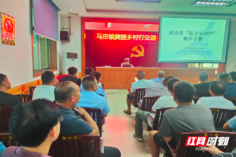 永兴：开展“两站两员”培训 筑牢农村交通安全防线