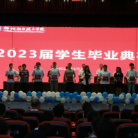 郴州职业技术学院举行2023届学生毕业典礼