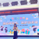 苏仙区第二幼儿园：童心沐党恩，逐梦向未来
