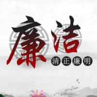 郴州老干局以亲情力量夯实廉洁从政堤坝