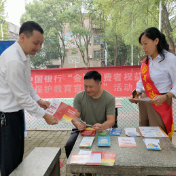 中国银行郴州分行开展金融消费者权益保护教育宣传进社区活动