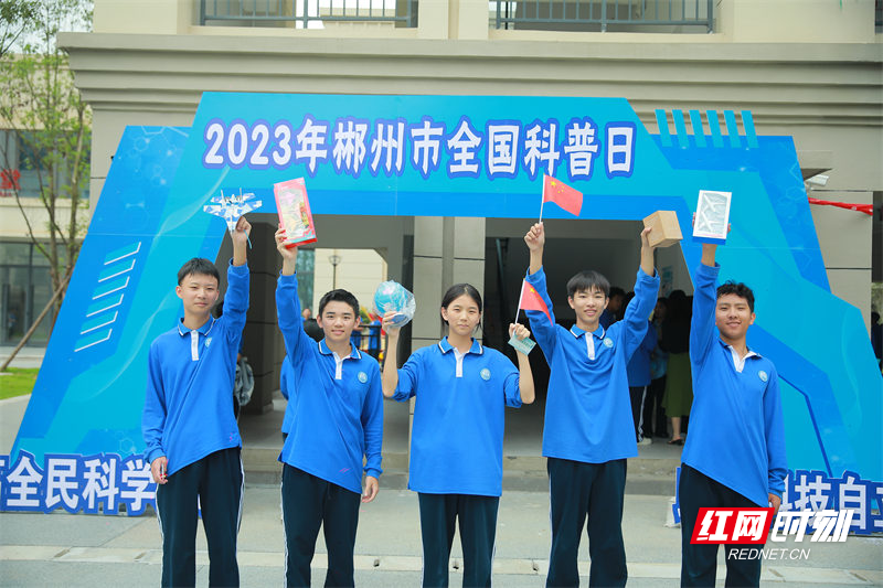 2023年全国科普日郴州主场活动顺利举办