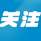 郴州市地质灾害气象风险预警（2023年第17号）