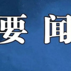 佛山市政府代表团来郴考察：谱写对口合作新篇章 共创互利共赢新局面