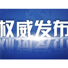 郴州市立案查处并公开曝光6起宾馆（酒店）违法行为典型案例