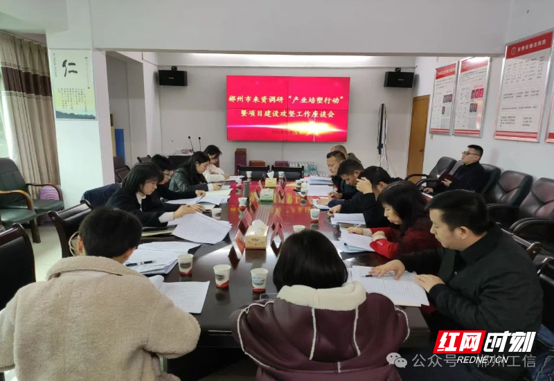 郴州市工信局开展“产业培塑行动”暨项目建设攻坚工作调研