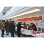 郴州经济开发区开展2024年“书千联”“送万福”活动
