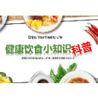 湘南学院附属医院·科普｜肾病患者谨慎吃的食物，你知道几类？