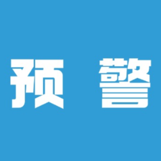 郴州市地质灾害气象风险预警（2024年第38号）