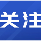 各界捐赠钱物驰援资兴 捐赠总额超过1100万元