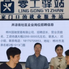 永兴：“就”在群众身边的幸福感