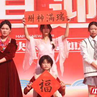 嘉禾：庆元旦 迎新年