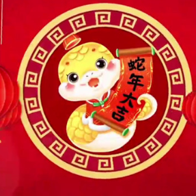 湖南汝城经济开发区的新年祝福到了，请您签收！