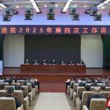 郴州中院召开全市法院2025年第四次工作讲评会