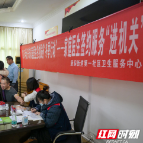 资兴市：小家医呵护大健康