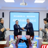郴州市税务局与市金融监管分局签订战略合作协议