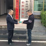 永兴县:发放首批集体林地收益权证 林农吃下“定心丸”