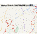 郴州市城区禁止燃放烟花爆竹规定有调整!建议意见征求中