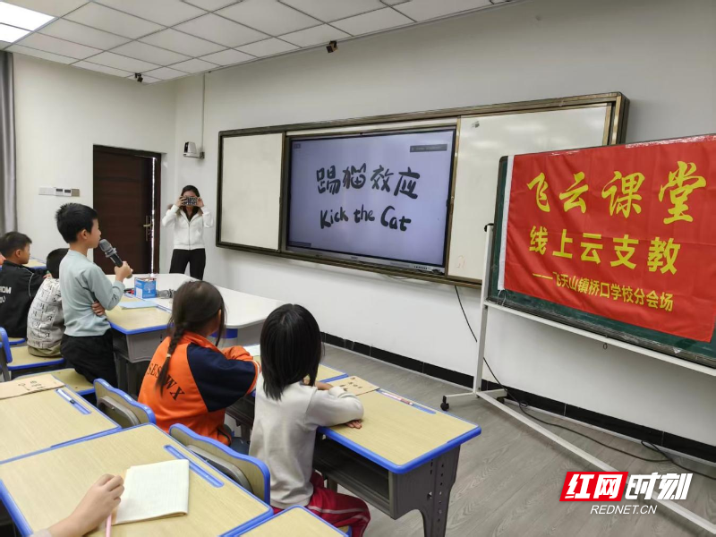 苏仙区选调生联合厦门大学社团开展线上云支教———— 助力学子不做“生气小火山”
