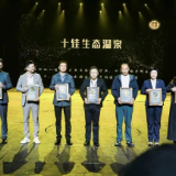 四奖加身耀金汤!汝城聚力打造“温泉之都”再添新功