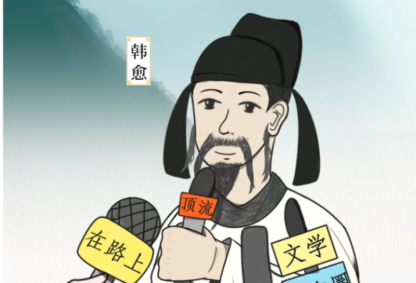 寻迹郴州｜韩愈的郴州plog