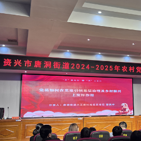 资兴市唐洞街道：冬春训“走新”更“走心”