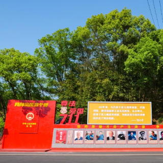 郴州711研学红培教育营地尊法宣誓广场正式启用