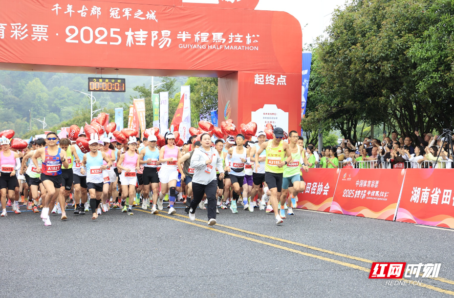 2025年桂阳县半程马拉松开跑 4600余名国内外选手参赛