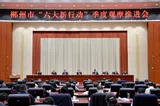 “六大新行动”季度观摩：看变化 比差距 学经验 抓重点 干精彩