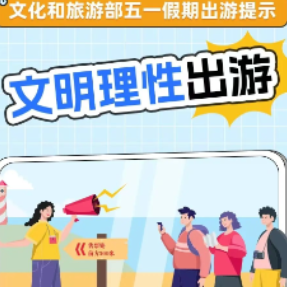 “五一”郴州避堵绕行指南→