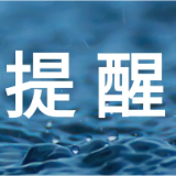 洪水调度命令！