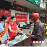 邮储银行郴州分行：守护信用 共赢未来