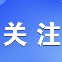 郴州市政府第88次常务会议召开