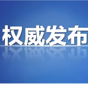 资兴市一船只侧翻致29人落水 已救出28人