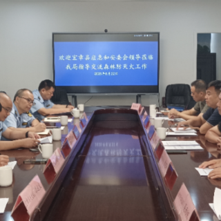 宜章县赴连州市开展森林防灭火联防联控交流座谈