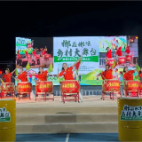 郴品郴味乡村大舞台郴州乡村才艺大比拼活动首场比赛举行