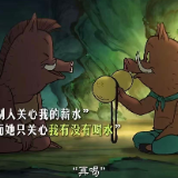 湘南学院附属医院·科普丨《浪浪山小妖怪》背后的科学饮水秘密