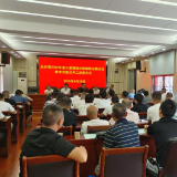 永兴县水利局召开2025年水库除险加固工程开工暨技术交底动员大会