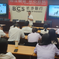 释压赋能 从心启航 长沙银行郴州分行举办心理健康讲座