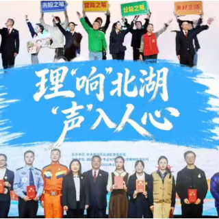 视频 | 理响北湖