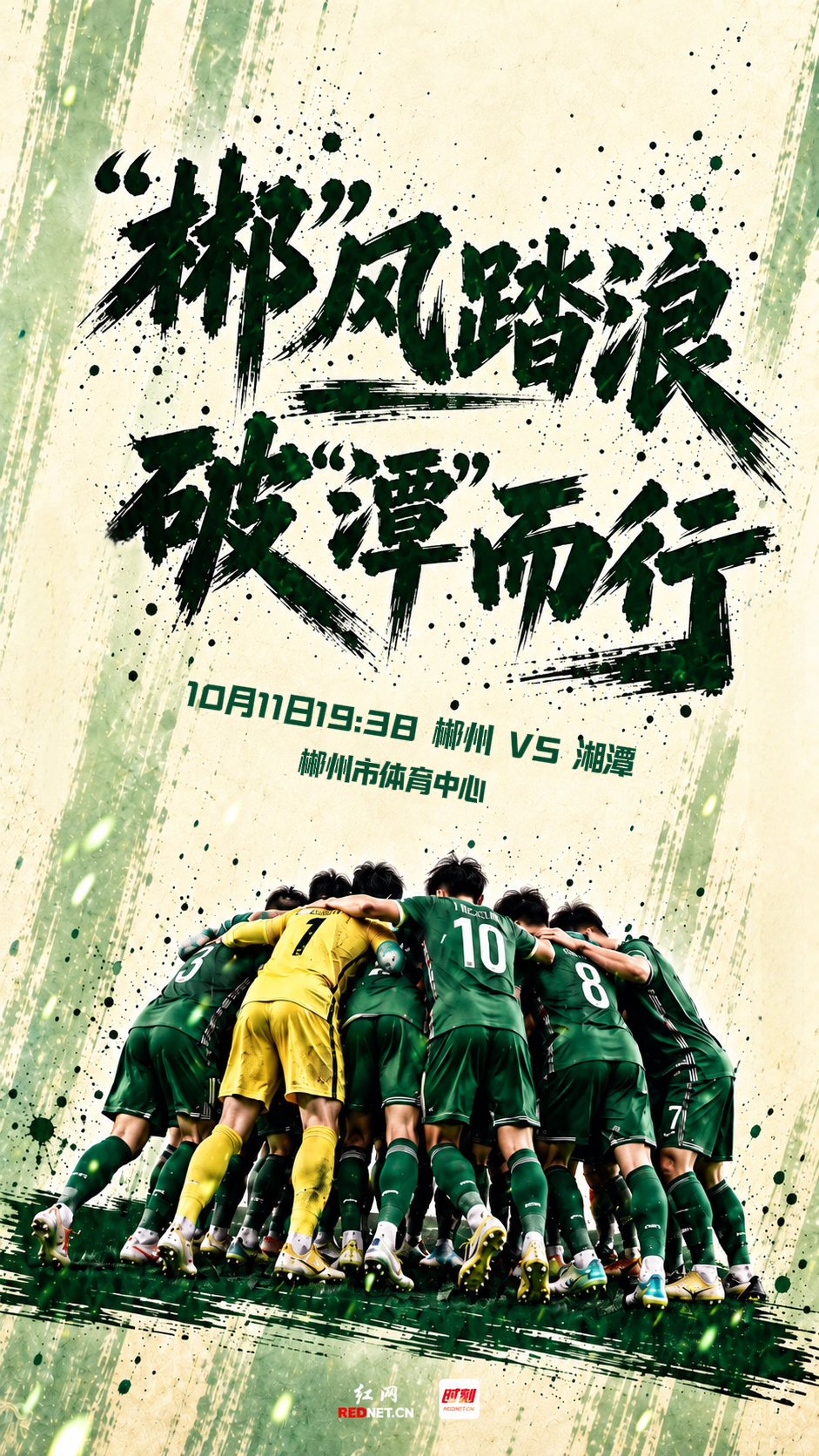 湘潭.jpg