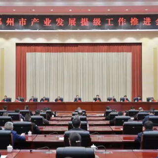 郴州“新春第一会”：产业发展提级 擂响奋进战鼓