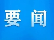 郴州市政府第102次常务会议召开